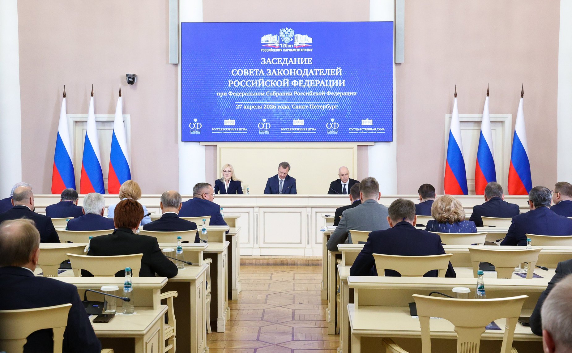 Заседание Президиума Совета законодателей Российской Федерации при Федеральном Собрании РФ
