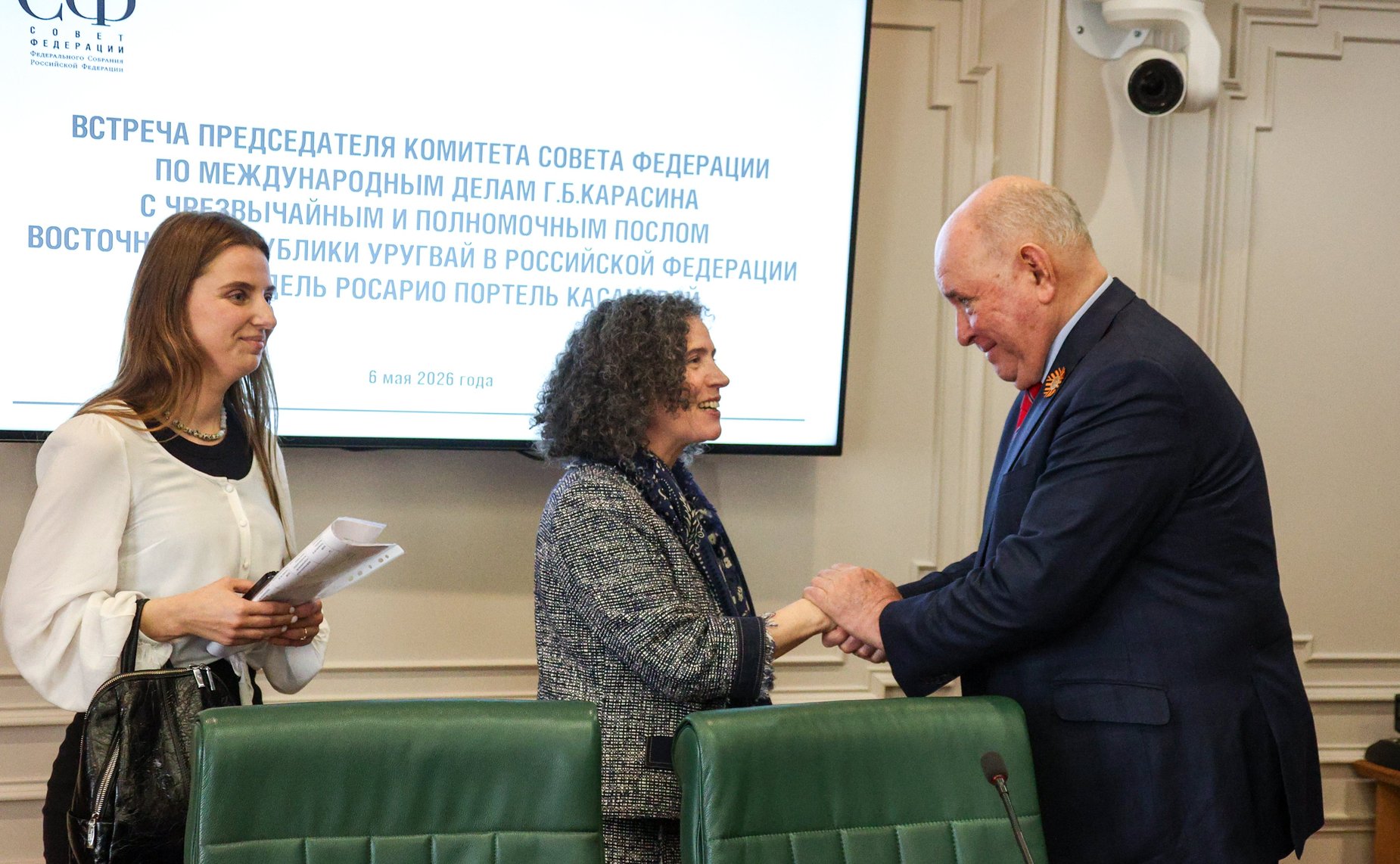 Встреча председателя Комитета Совета Федерации по международным делам Григория Карасина с Чрезвычайным и Полномочным Послом Восточной Республики Уругвай в Российской Федерации Марией Дель Росарио Портель Касановой