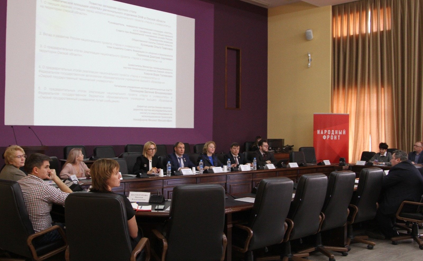 Дмитрий Перминов выступил на заседании круглого стола по реализации нацпроекта «Наука и университеты» в Омской области