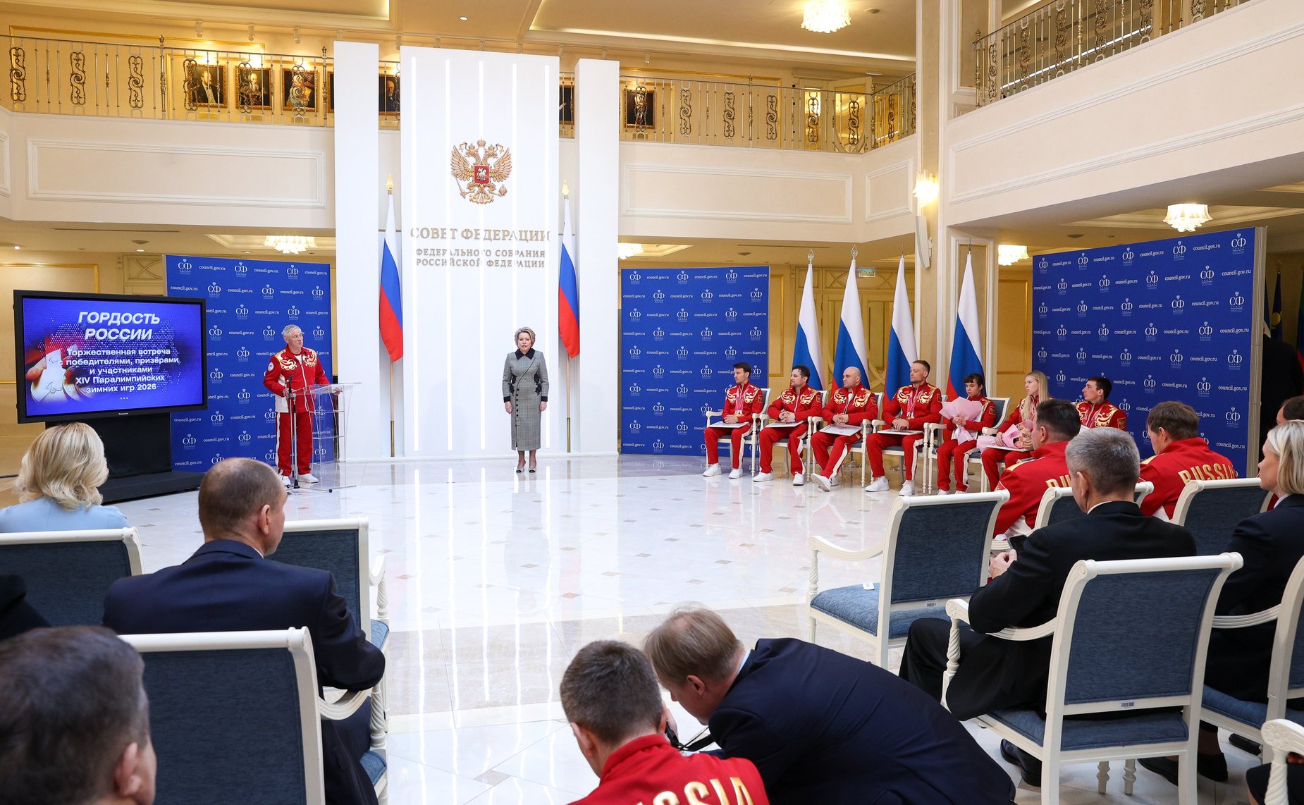 Встреча Председателя Совета Федерации Валентины Матвиенко с членами паралимпийской сборной России — победителями и призёрами ХIV Паралимпийских зимних игр 2026 года в Италии