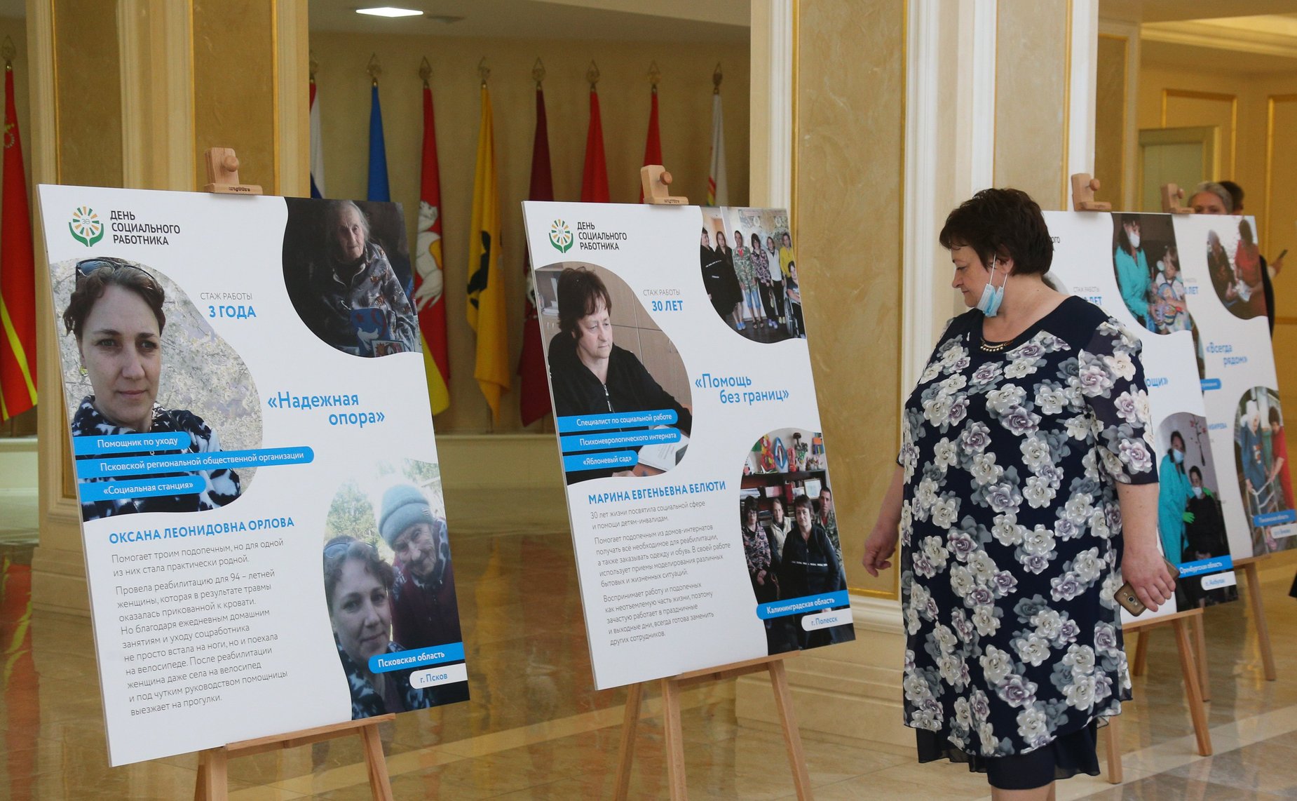 Церемония награждения лучших работников социальной сферы