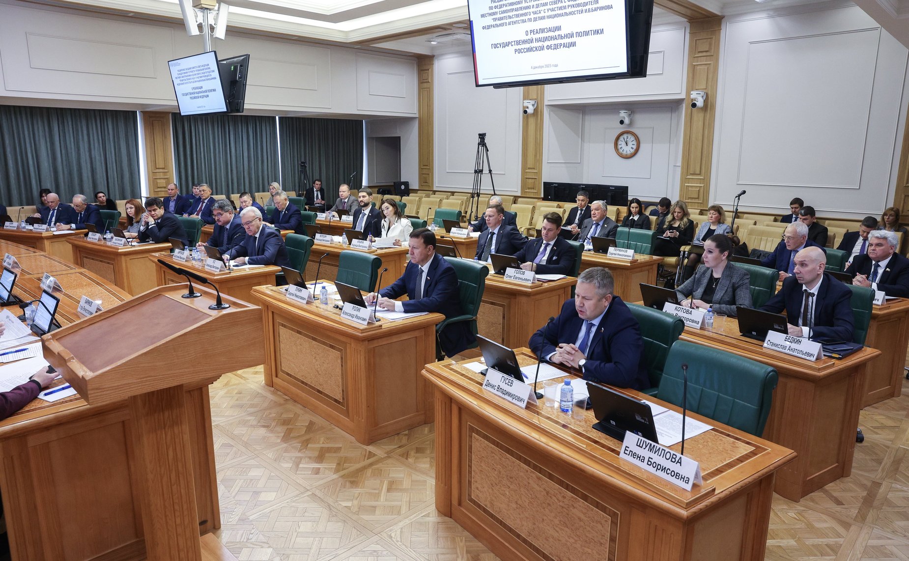 Расширенное заседание Комитета Совета Федерации по федеративному устройству, региональной политике, местному самоуправлению и делам Севера