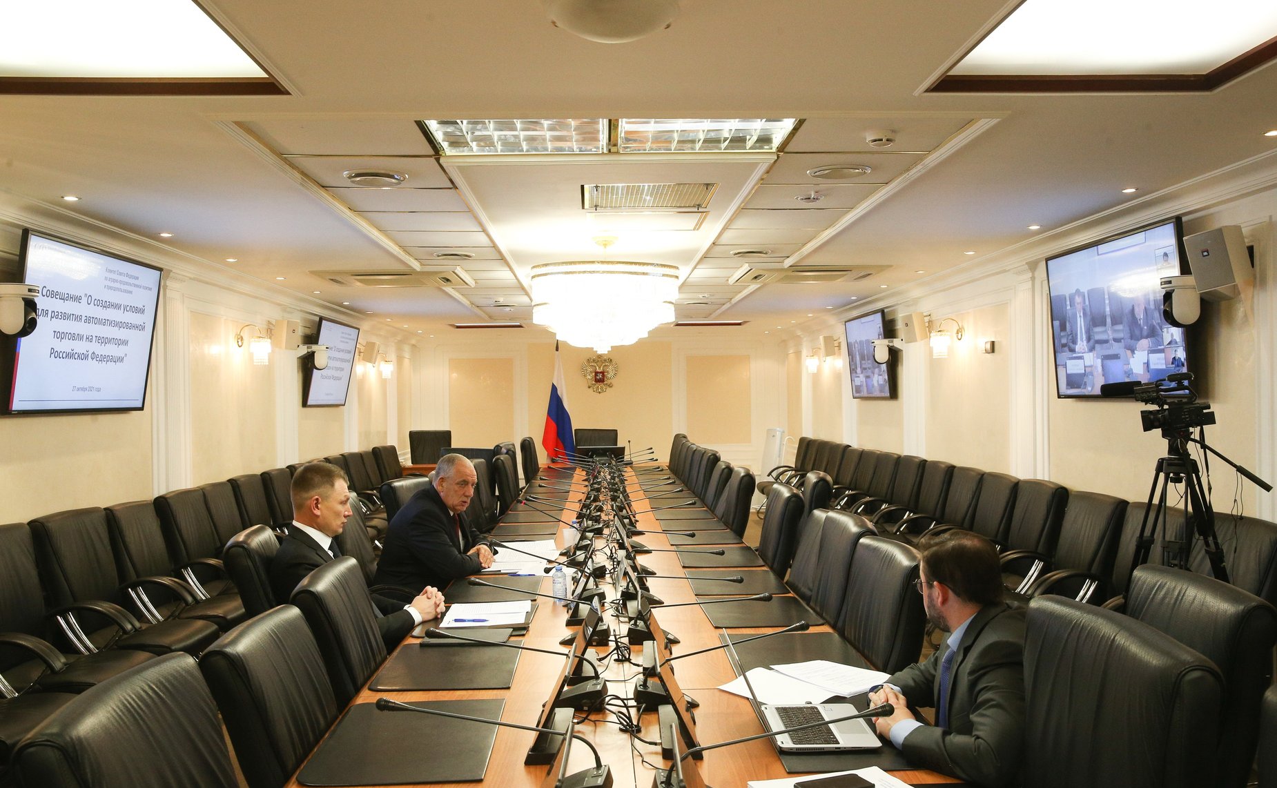 Совещание Комитета СФ по аграрно-продовольственной политике политике и природопользованию