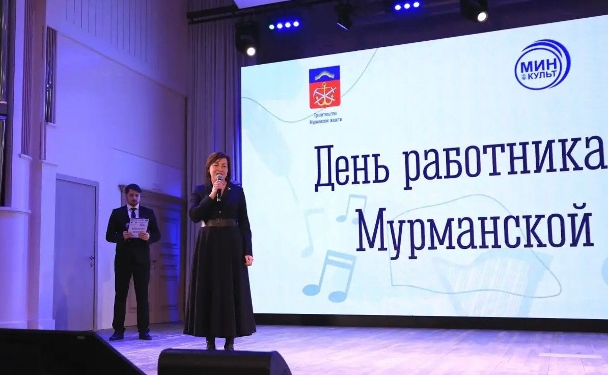 Лариса Круглова поздравила работников культуры Мурманской области с профессиональным праздником