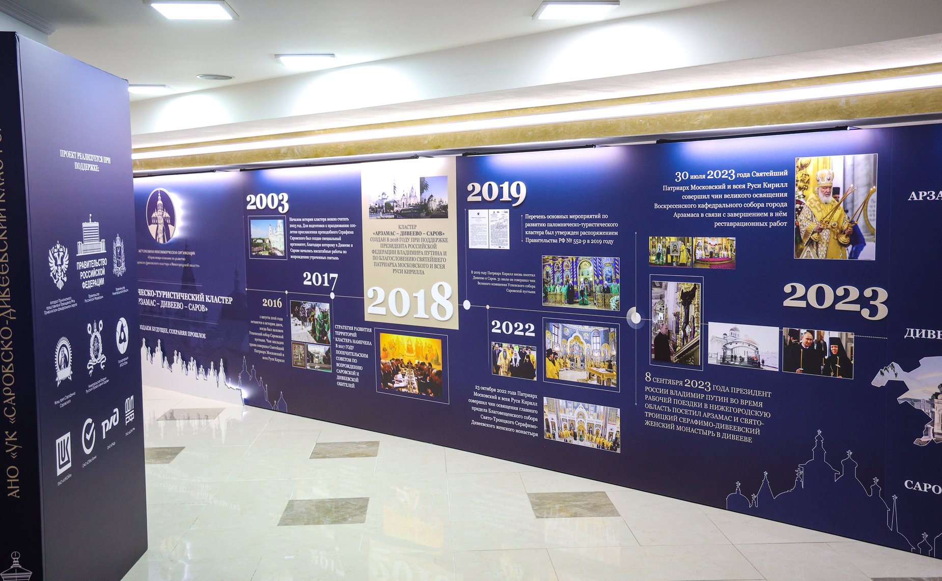 Выставка экспонатов Музея Русского Патриаршества на экспозиции «Люди Церкви: история одного рода»