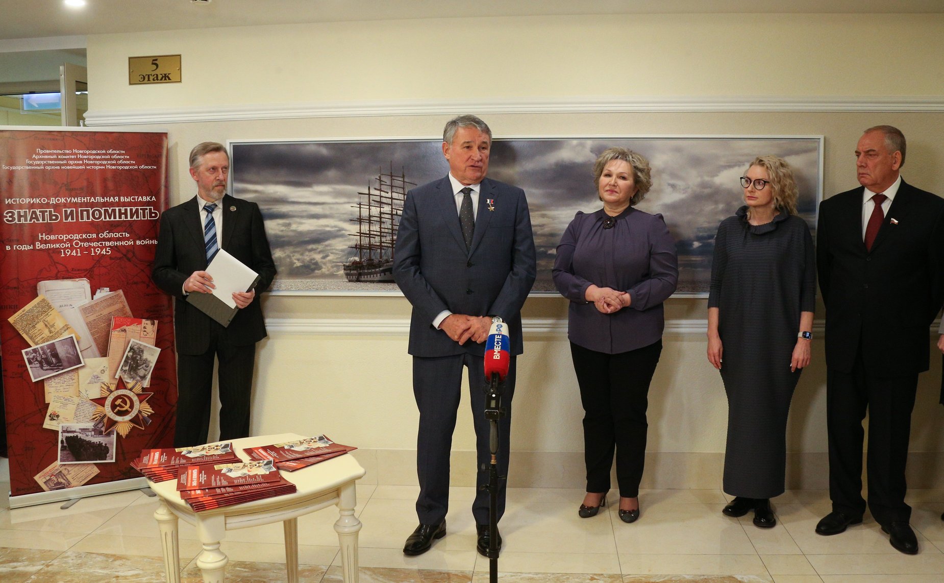 Выставка «Знать и помнить» в рамках проведения Дней Новгородской области в СФ