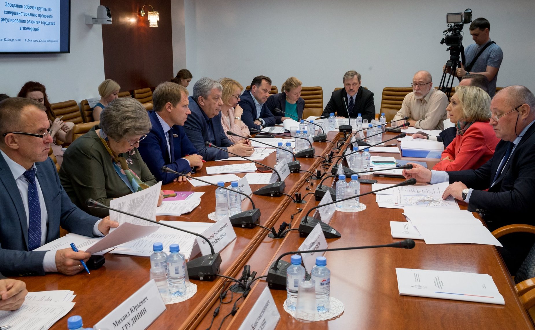 Заседание рабочей группы по совершенствованию правового регулирования развития городских агломераций