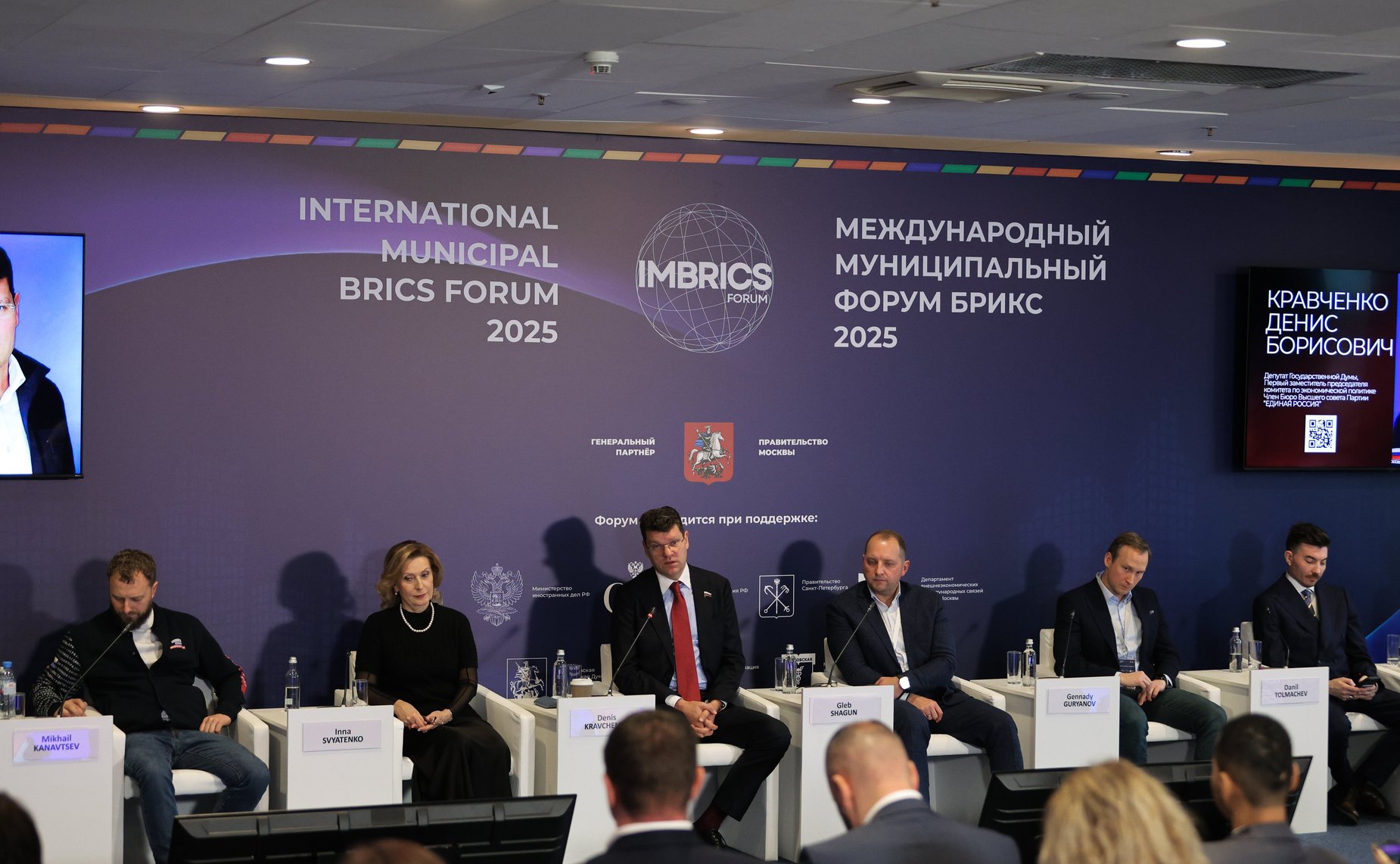 Заместитель Председателя Совета Федерации Инна Святенко приняла участие в Международном муниципальном форуме БРИКС 2025