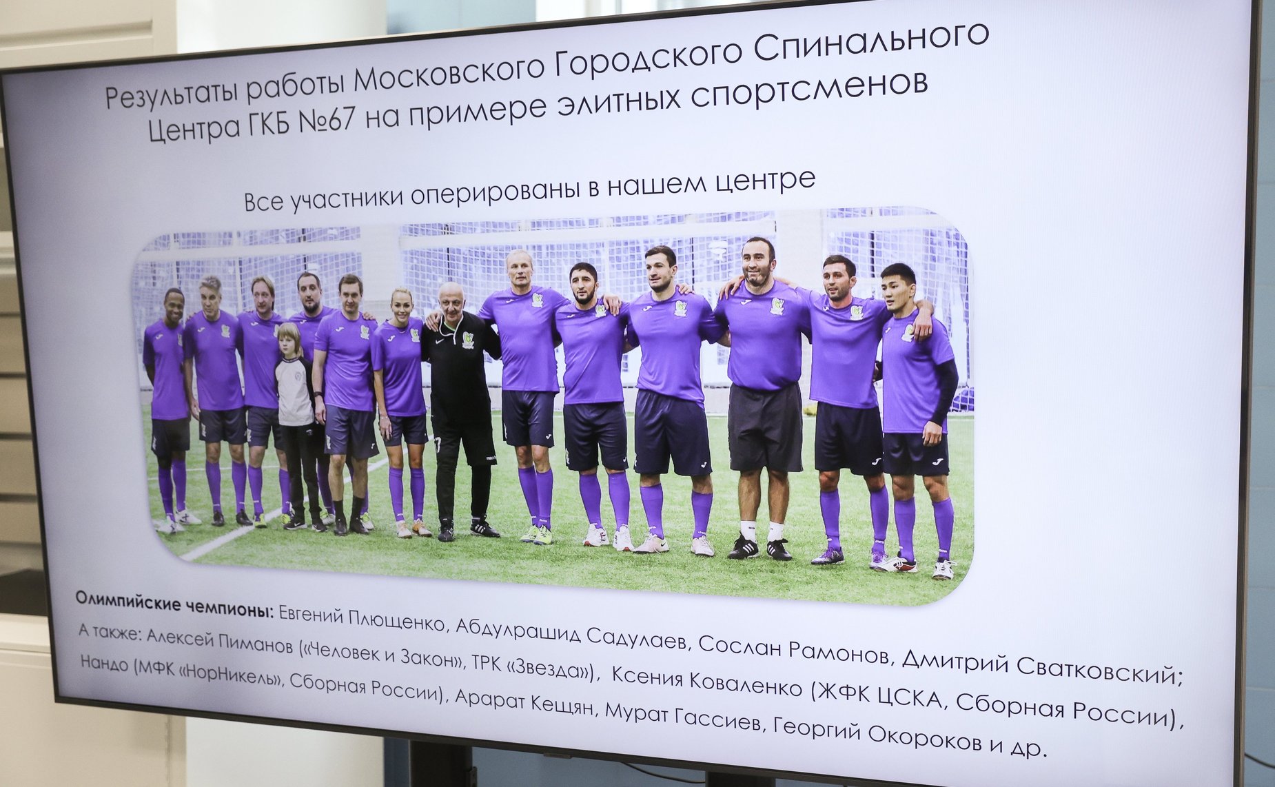 Парламентские слушания Комитета СФ по социальной политике совместно с Советом по развитию регионального здравоохранения Совета Федерации «Охрана здоровья работающего населения»