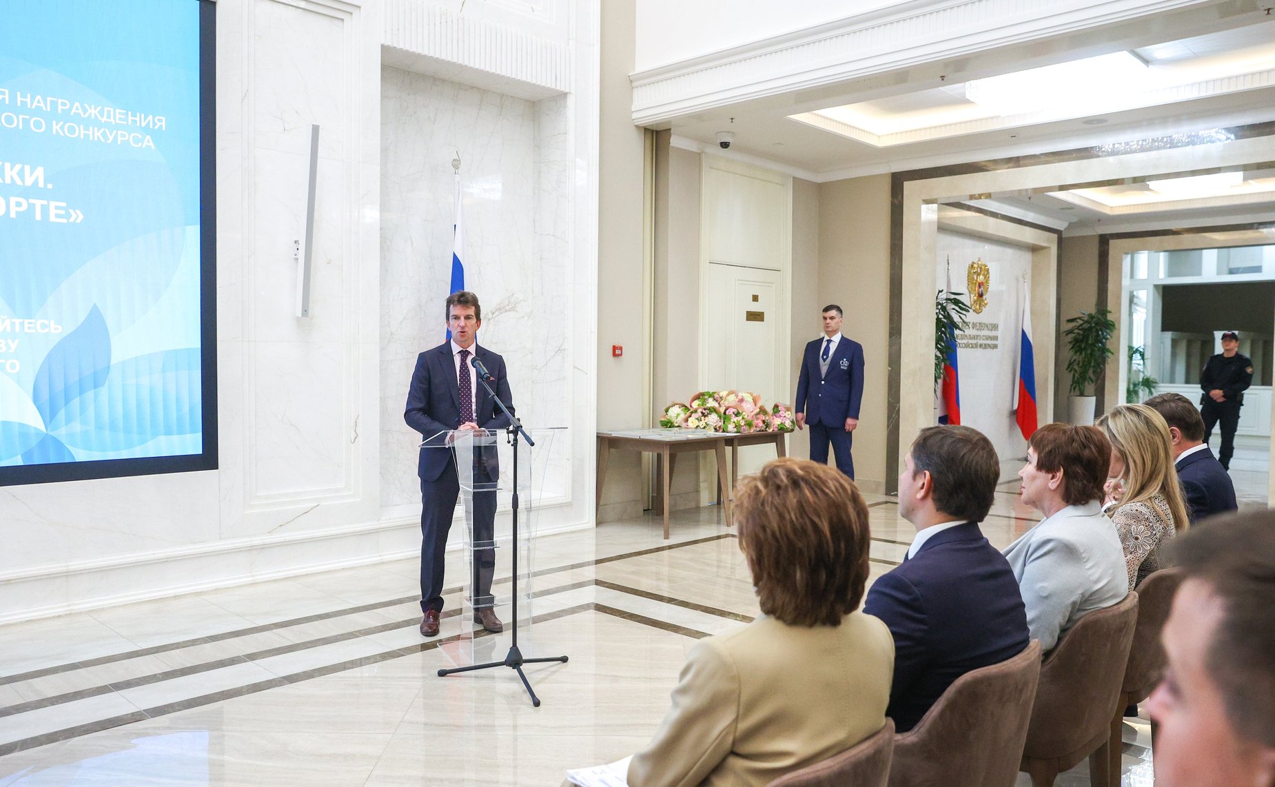 Церемония подведения итогов Всероссийского конкурса «Лидеры поддержки. Женщины в экспорте»