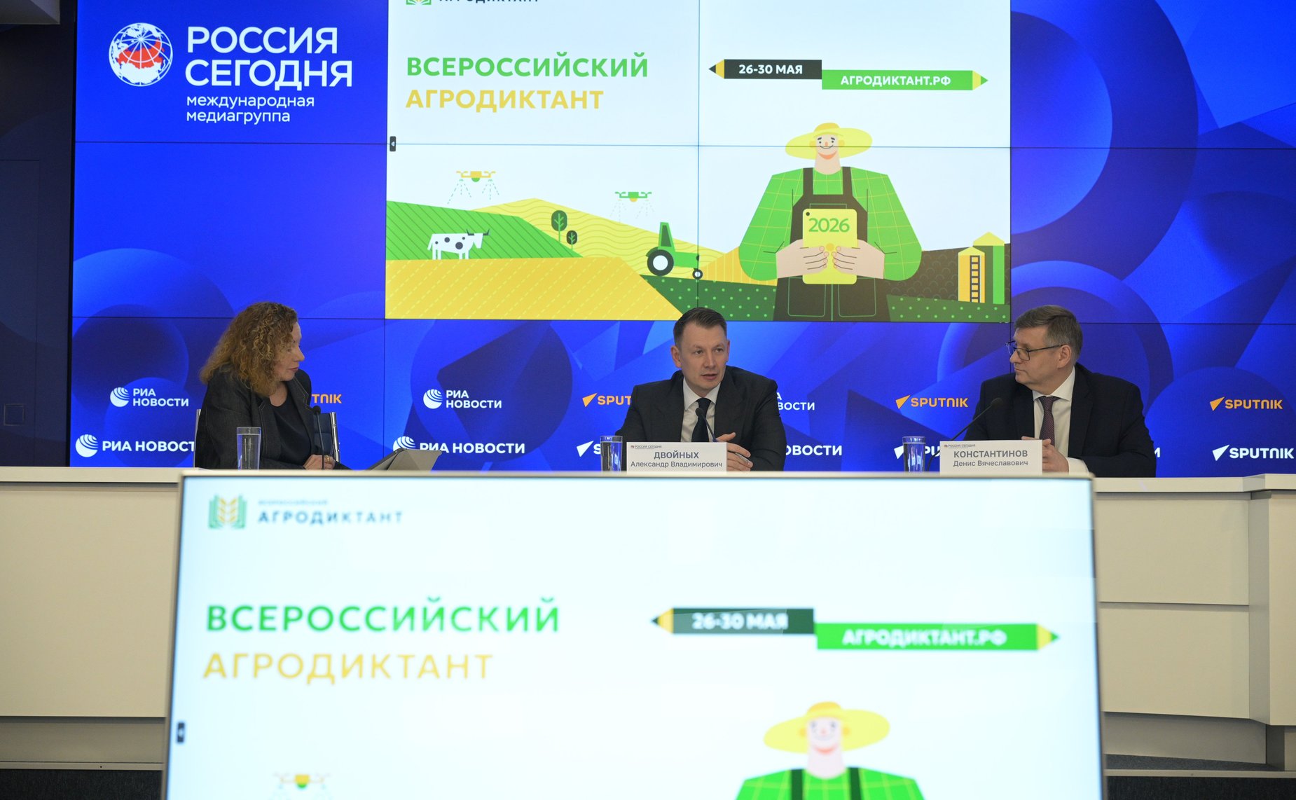 Пресс-конференция председателя Комитета Совета Федерации по аграрно-продовольственной политике и природопользованию Александра Двойных, посвященная организации Второго Всероссийского агродиктанта