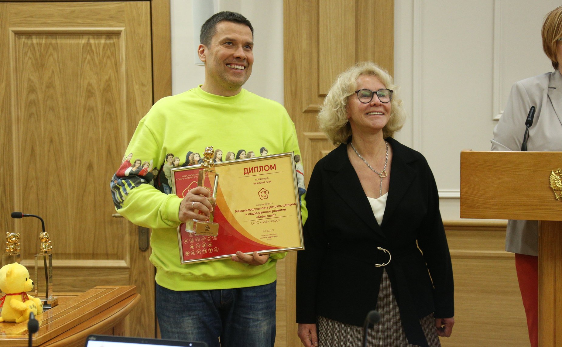 Церемония вручения Национальной премии в сфере товаров и услуг для детей «Золотой медвежонок»