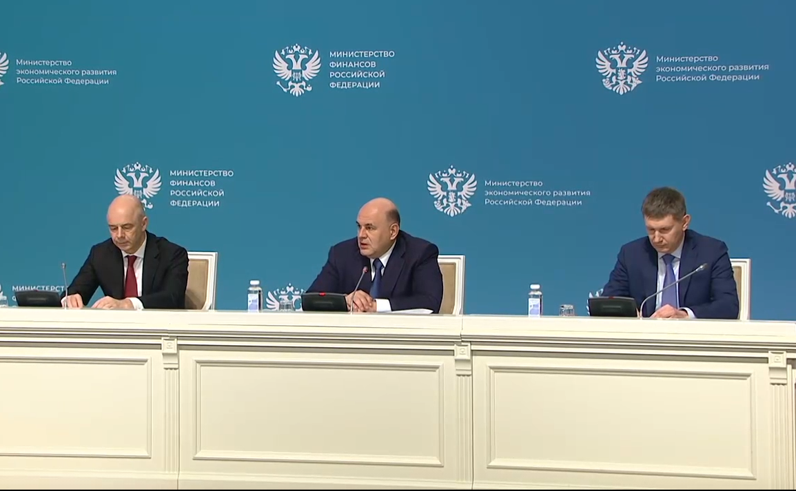 Расширенная коллегия Министерства финансов РФ и Министерства экономического развития РФ