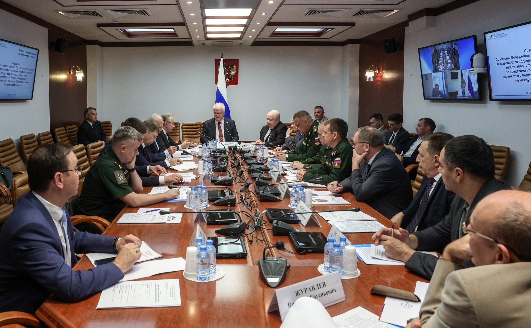 Совещание Комитета Совета Федерации по обороне и безопасности совместно с Комитетом Совета Федерации по международным делам