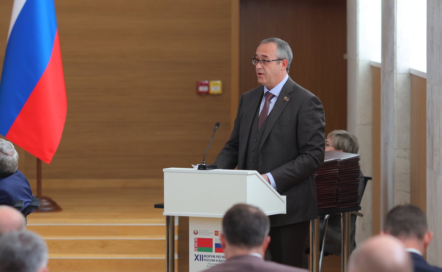 «Межрегиональное сотрудничество, взаимодействие органов местного самоуправления России и органов местного управления Беларуси: опыт и перспективы». ХII Форум регионов России и Беларуси