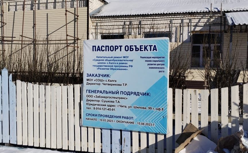 Сергей Михайлов в ходе работы в регионе посетил Газимуро-Заводский и Калганский округа