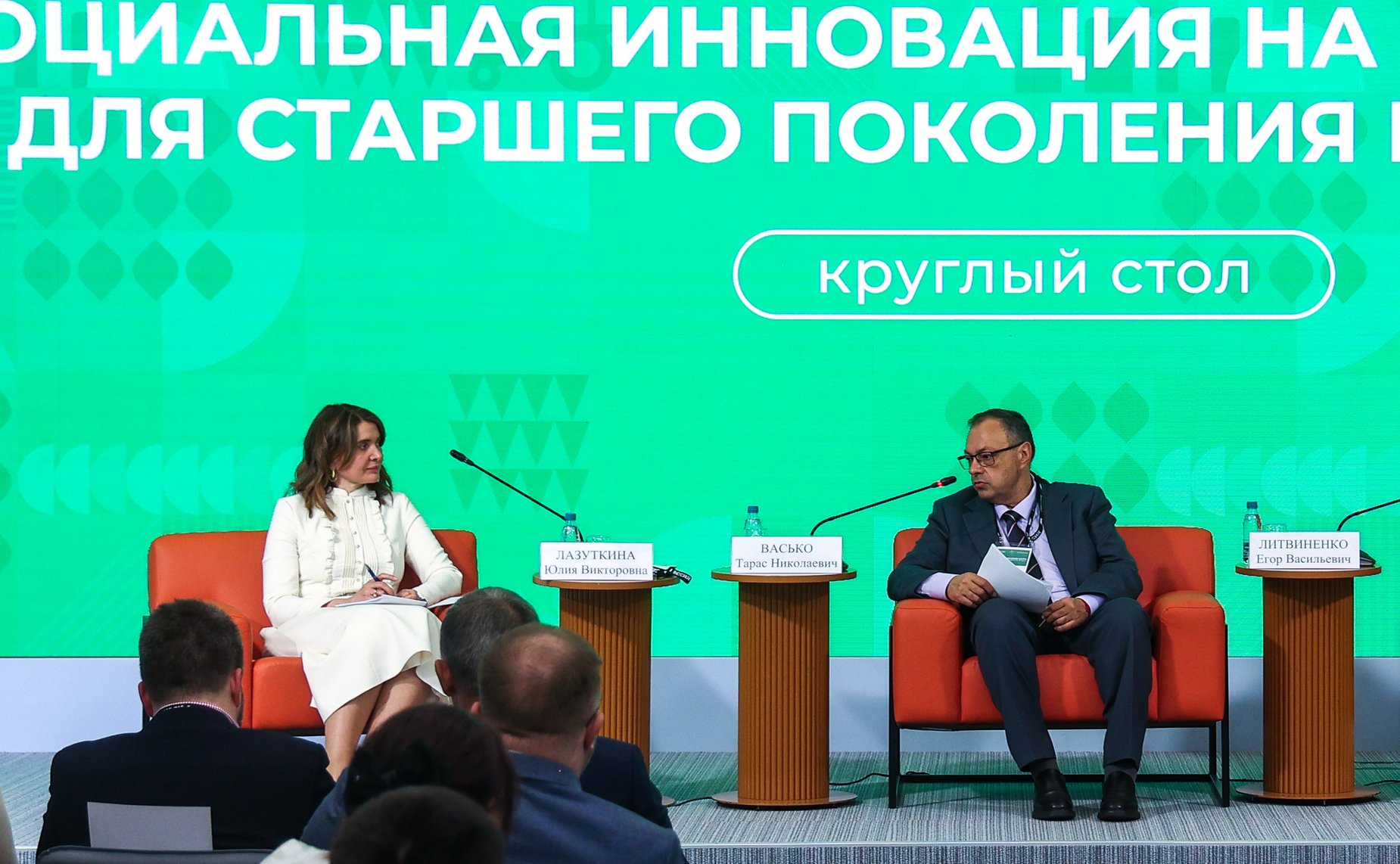 Третий Форум тружеников села. «Круглый стол» № 5. Социальная инновация на селе: сервисы для старшего поколения и молодежи