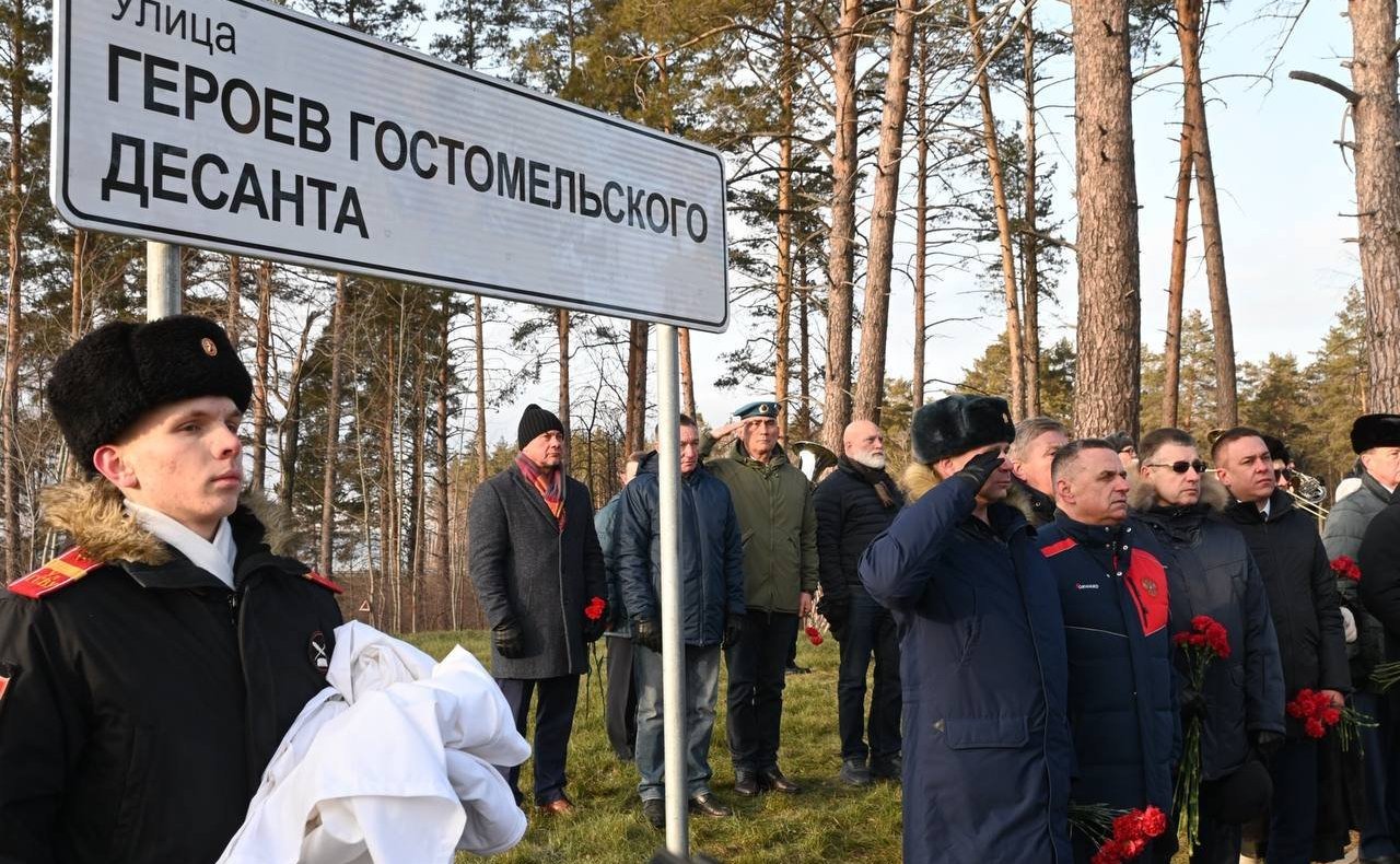Торжественная церемония открытия улицы Героев Гостомельского Десанта