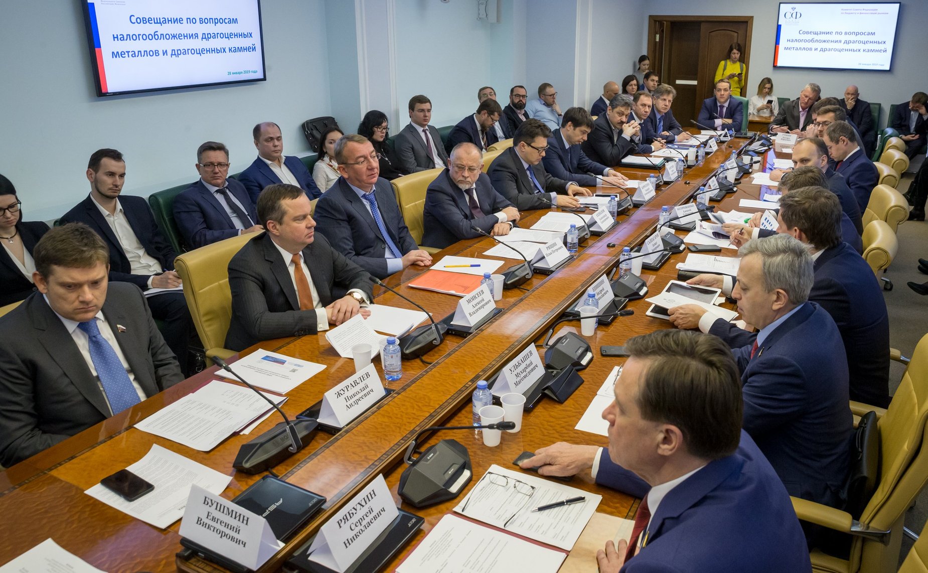 Совещание Комитета СФ по бюджету и финансовым рынкам по вопросам налогооблажения драгоценных металлов и драгоценных камней