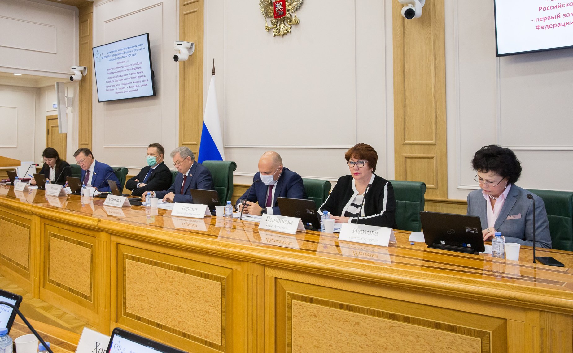 Заседание Комитета СФ по бюджету и финансовым рынкам