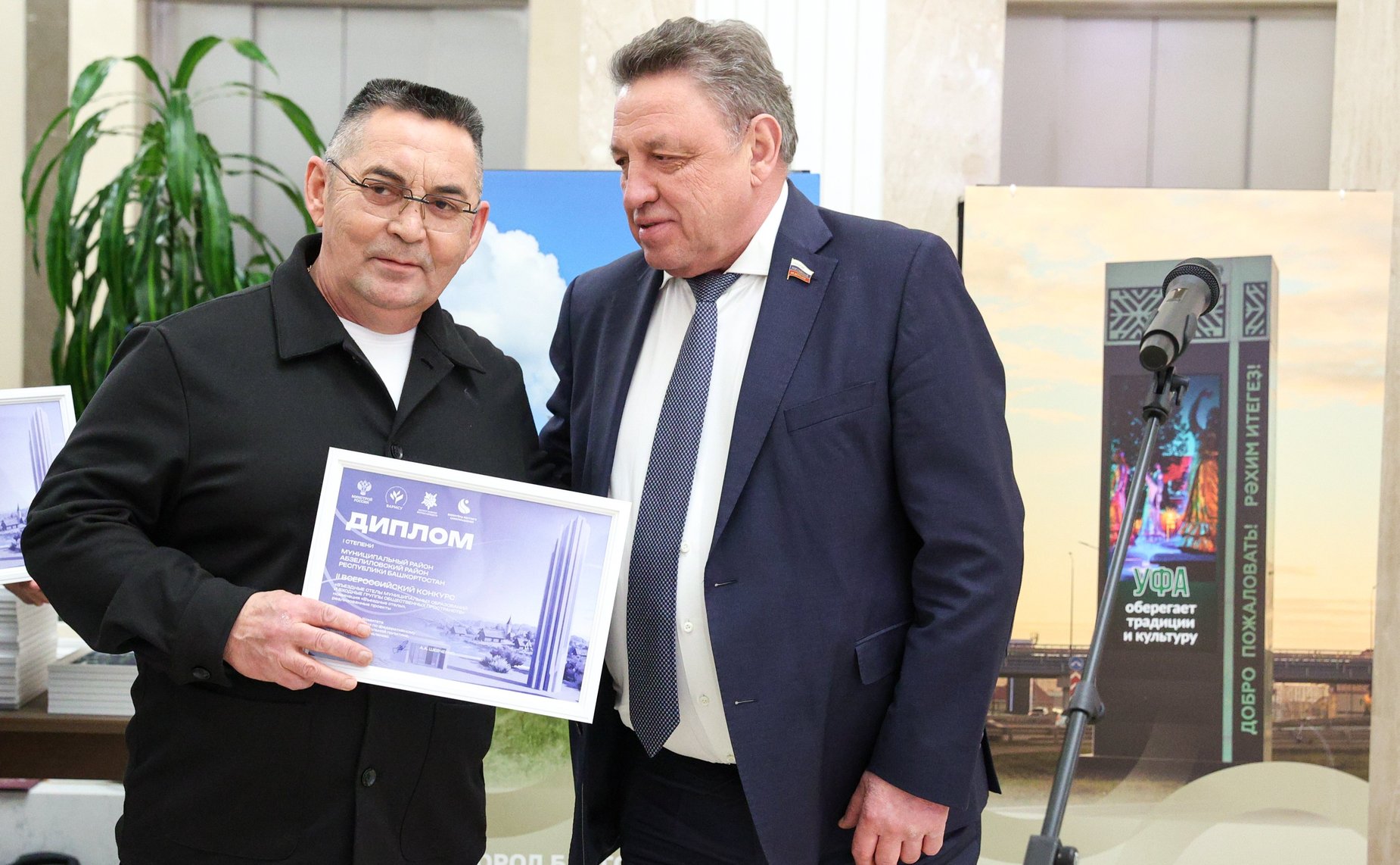 Награждение победителей Всероссийского конкурса «Въездные стелы муниципальных образований и входные группы общественных пространств»