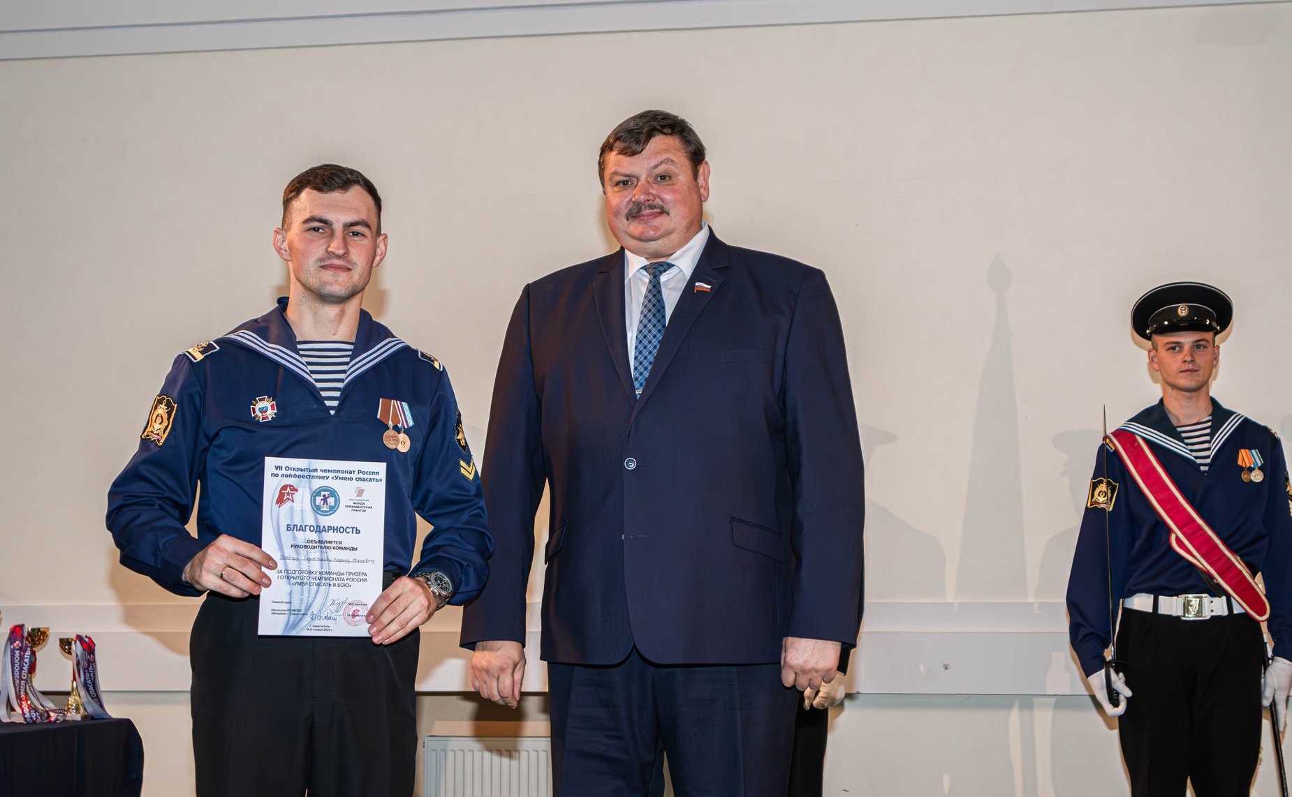 Сергей Колбин принял участие в торжественной церемонии завершения Всероссийских соревнований по оказанию первой помощи «Умей спасать»