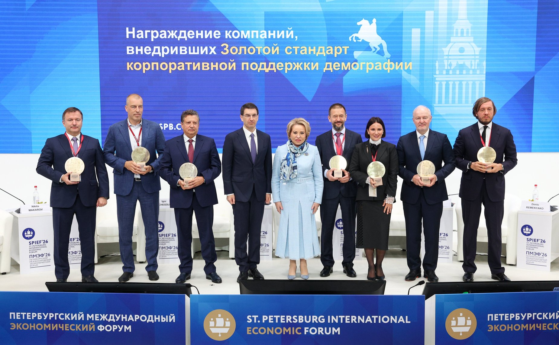 ПМЭФ-2026. ««Золотой стандарт» корпоративной демографии»