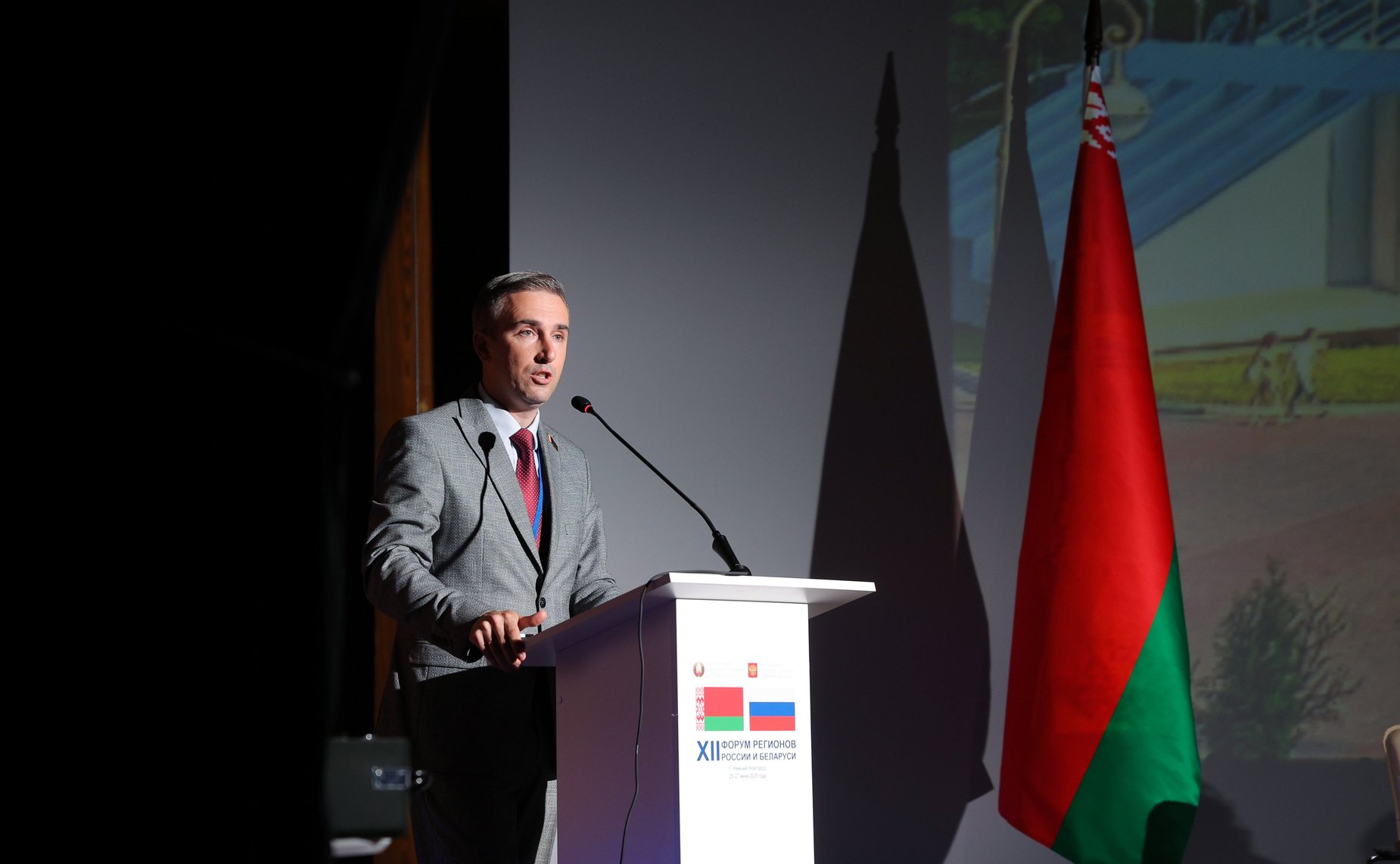 «Вклад культуры и просветительской деятельности в Великую Победу и их роль в формировании будущего Союзного государства». ХII Форум регионов России и Беларуси
