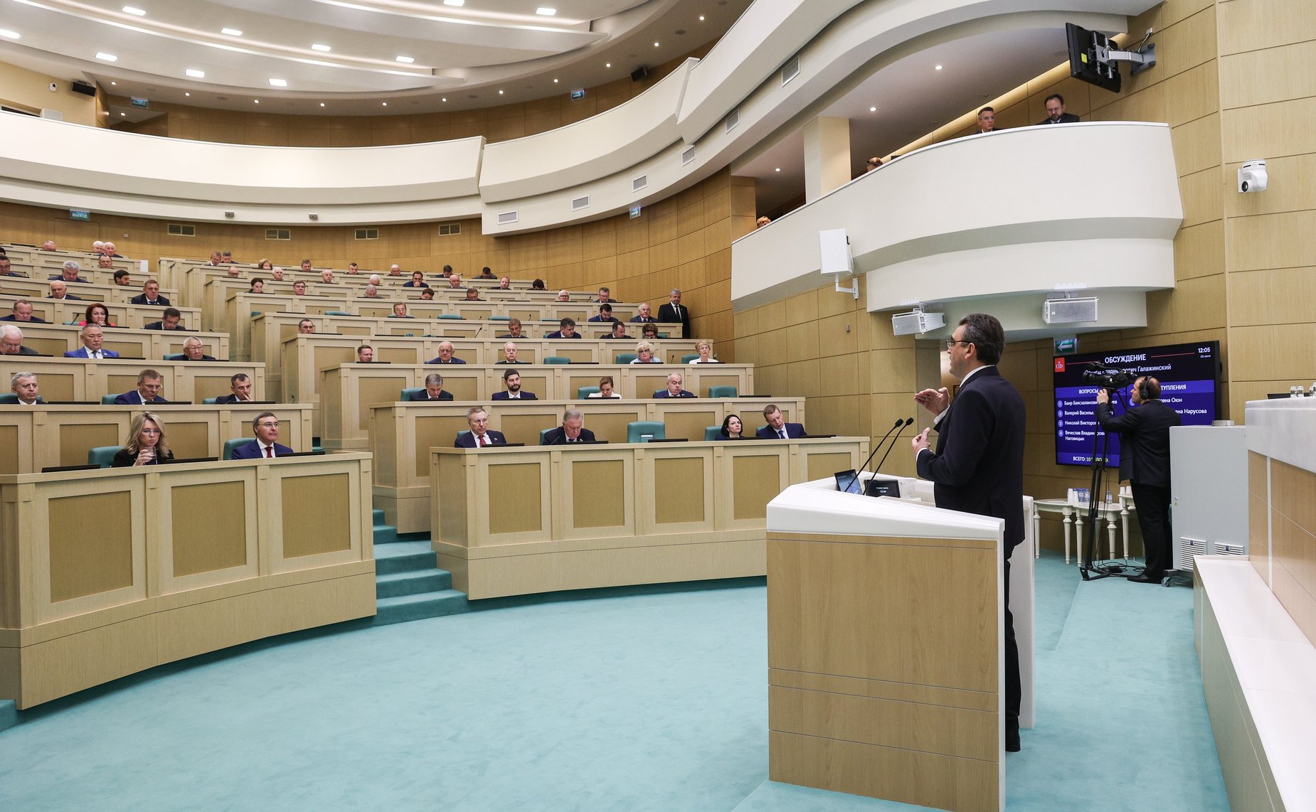 569-е заседание Совета Федерации