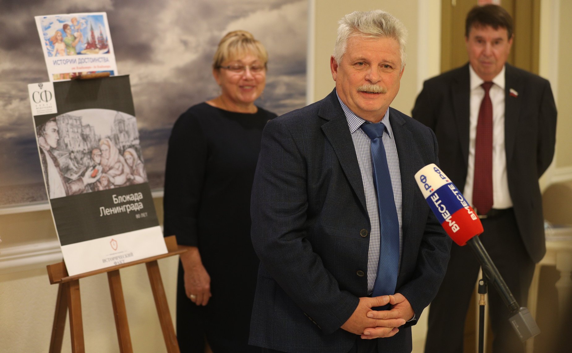 Открытие в Совете Федерации выставки, приуроченной к 80-летию начала блокады Ленинграда