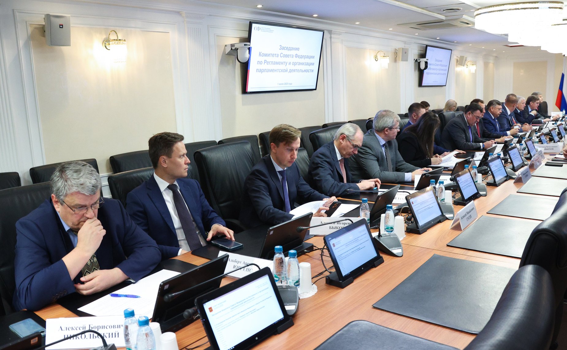 Заседание Комитета Совета Федерации по Регламенту и организации парламентской деятельности