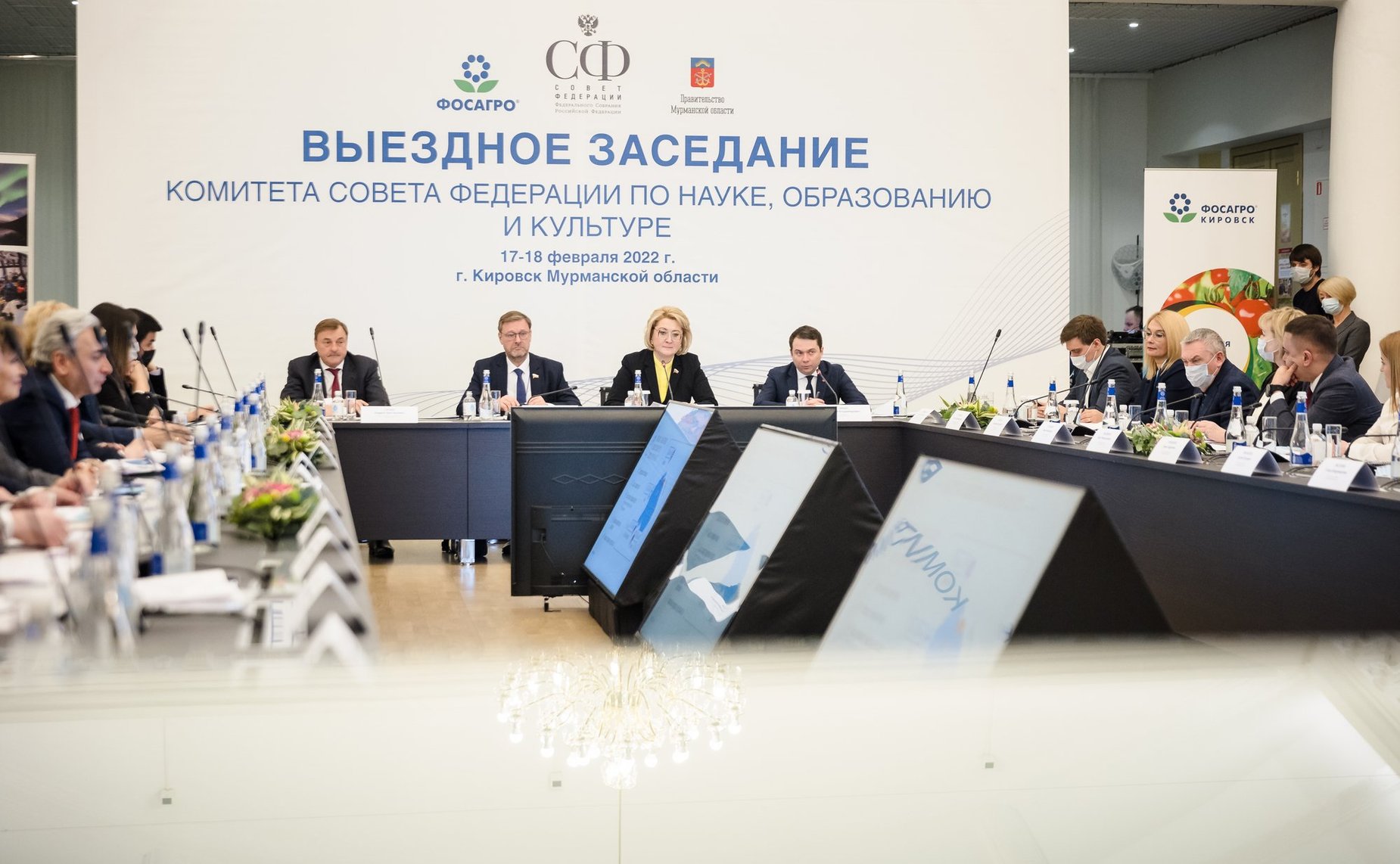 Выездное заседание Комитета СФ по науке, образованию и культуре в городе Кировске