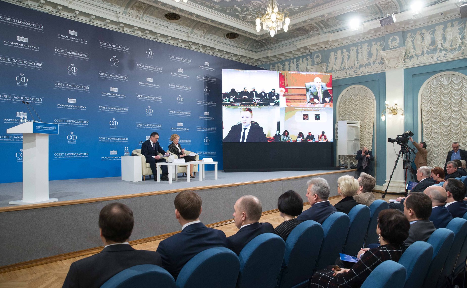 Семинар для руководителей законодательных (представительных) органов государственной власти субъектов РФ