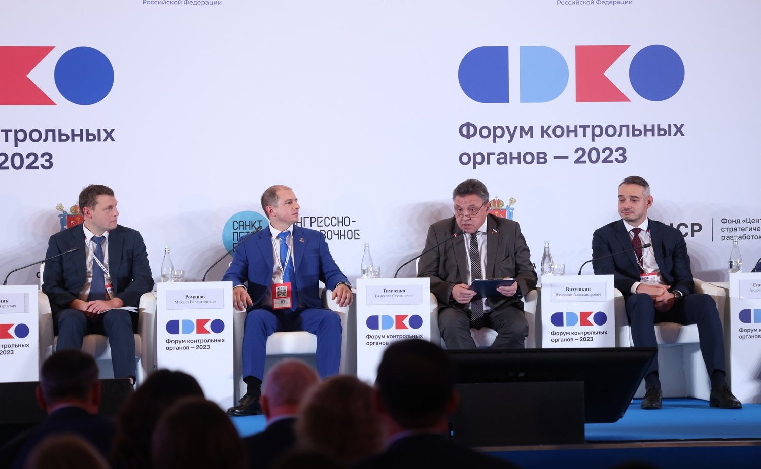 Вячеслав Тимченко выступил на Форуме контрольно-надзорных органов в Санкт-Петербурге