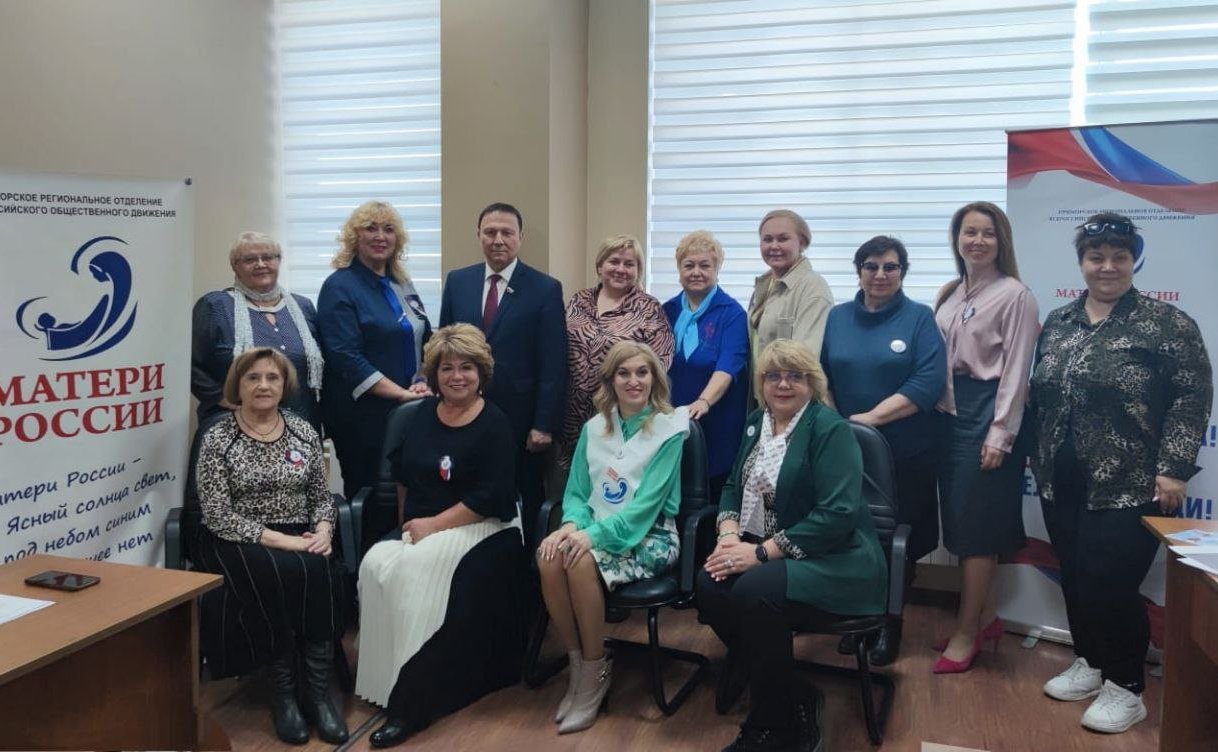 Александр Ролик обсудил с активистами Приморского отделения движения «Матери России» вопросы поддержки семей с детьми