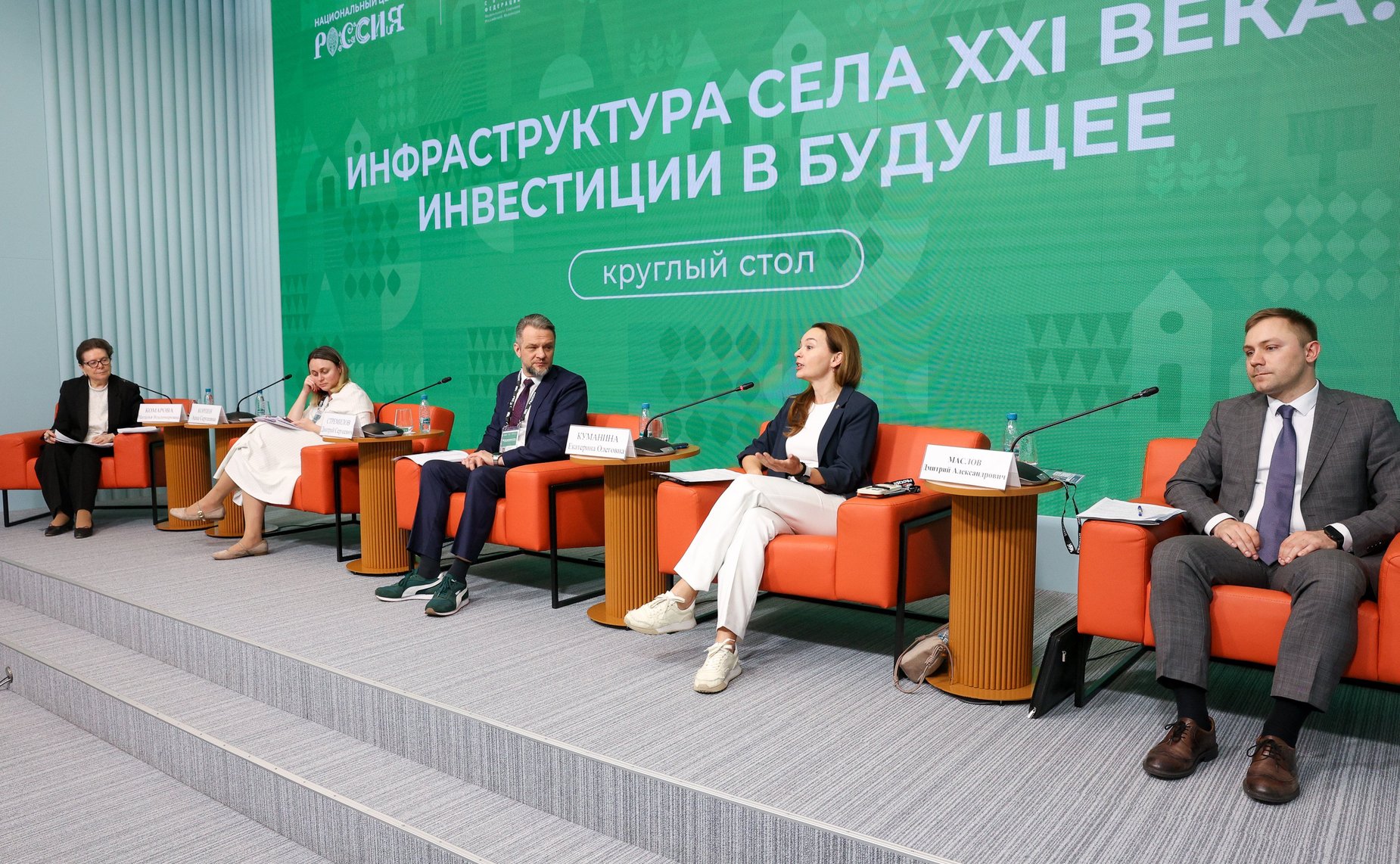 Третий Форум тружеников села. «Круглый стол» № 1. Инфраструктура села XXI века: инвестиции в будущее
