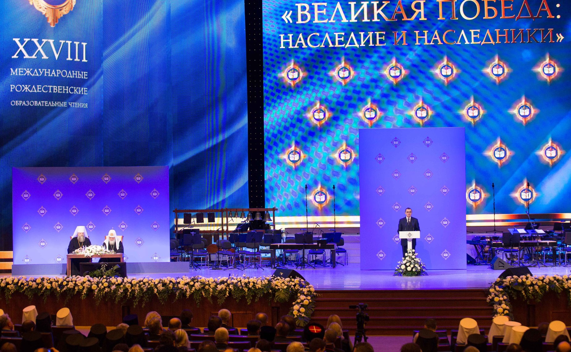 Открытие Международных Рождественских образовательных чтений «Великая Победа: наследие и наследники»