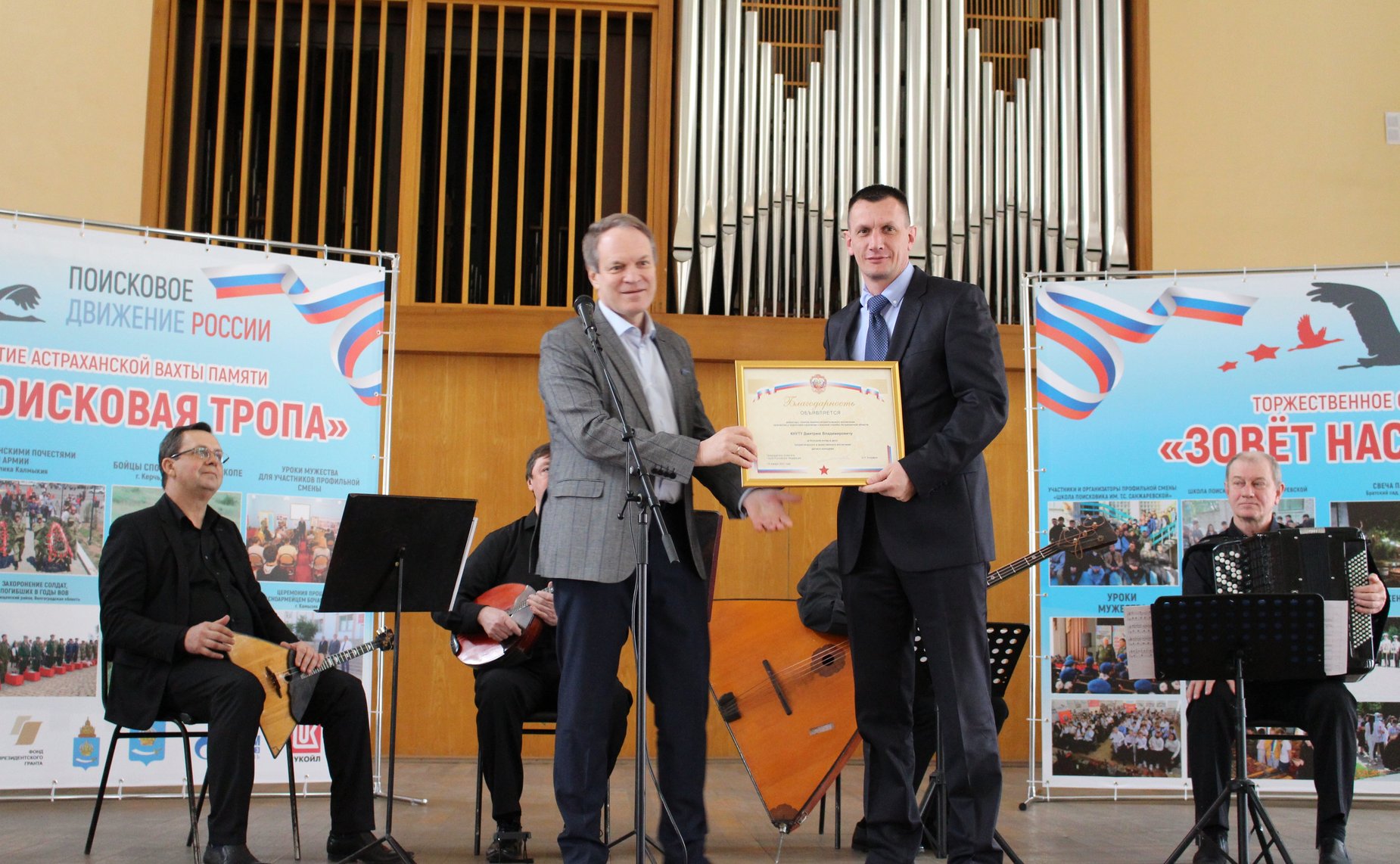 Александр Башкин принял участие в торжественном открытии «Вахты памяти»