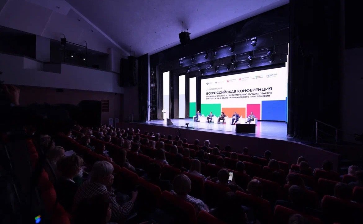 Николай Журавлев принял участие во Всероссийской конференции по обмену опытом и представлению лучших практик субъектов РФ в области финансового просвещения