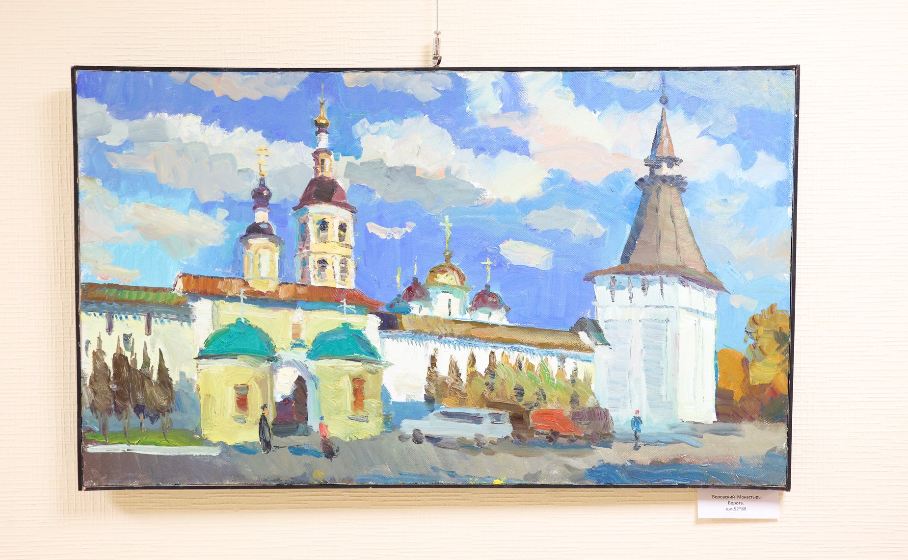 Открытие выставки «Просторы Родины любимой»