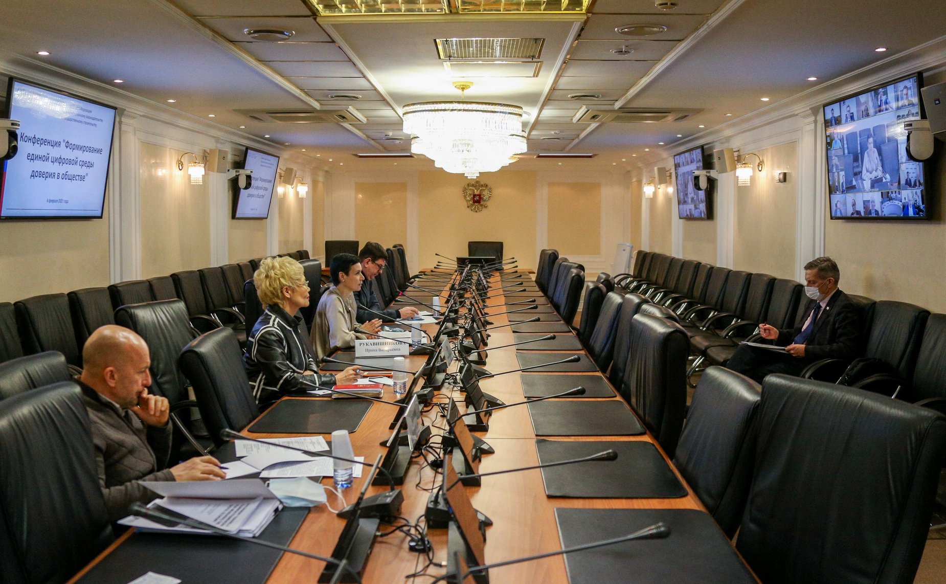 Конференция на тему «Формирование единой цифровой среды доверия в обществе»