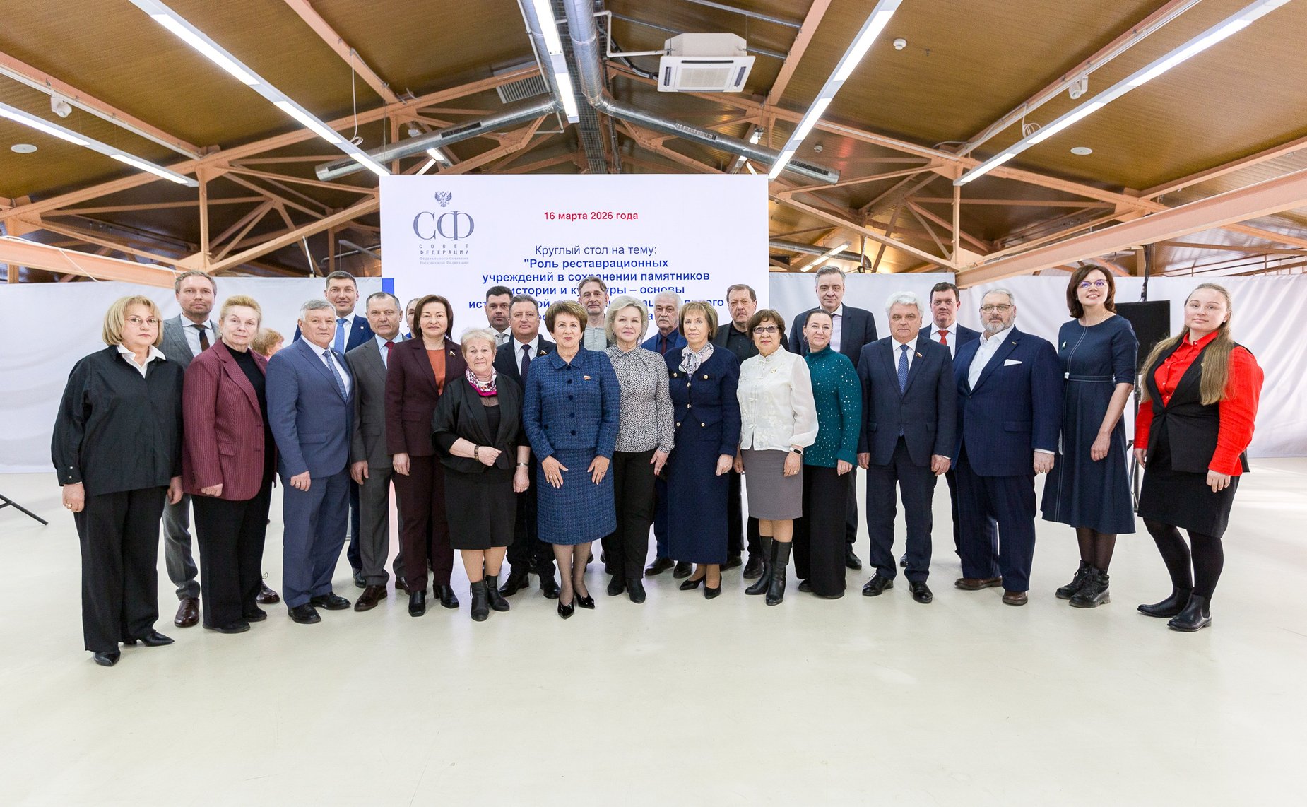 Круглый стол Комитета СФ по науке, образованию и культуре «Роль реставрационных учреждений в сохранении памятников истории и культуры»
