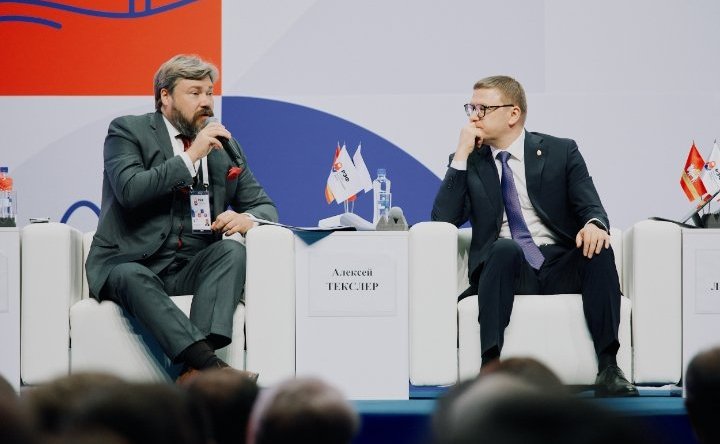 Первый Русский экономический форум в Челябинске