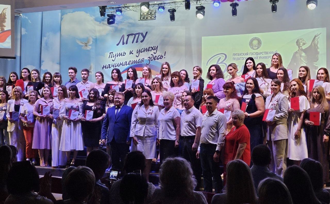 Ольга Бас вручила красные дипломы выпускникам ЛГПУ
