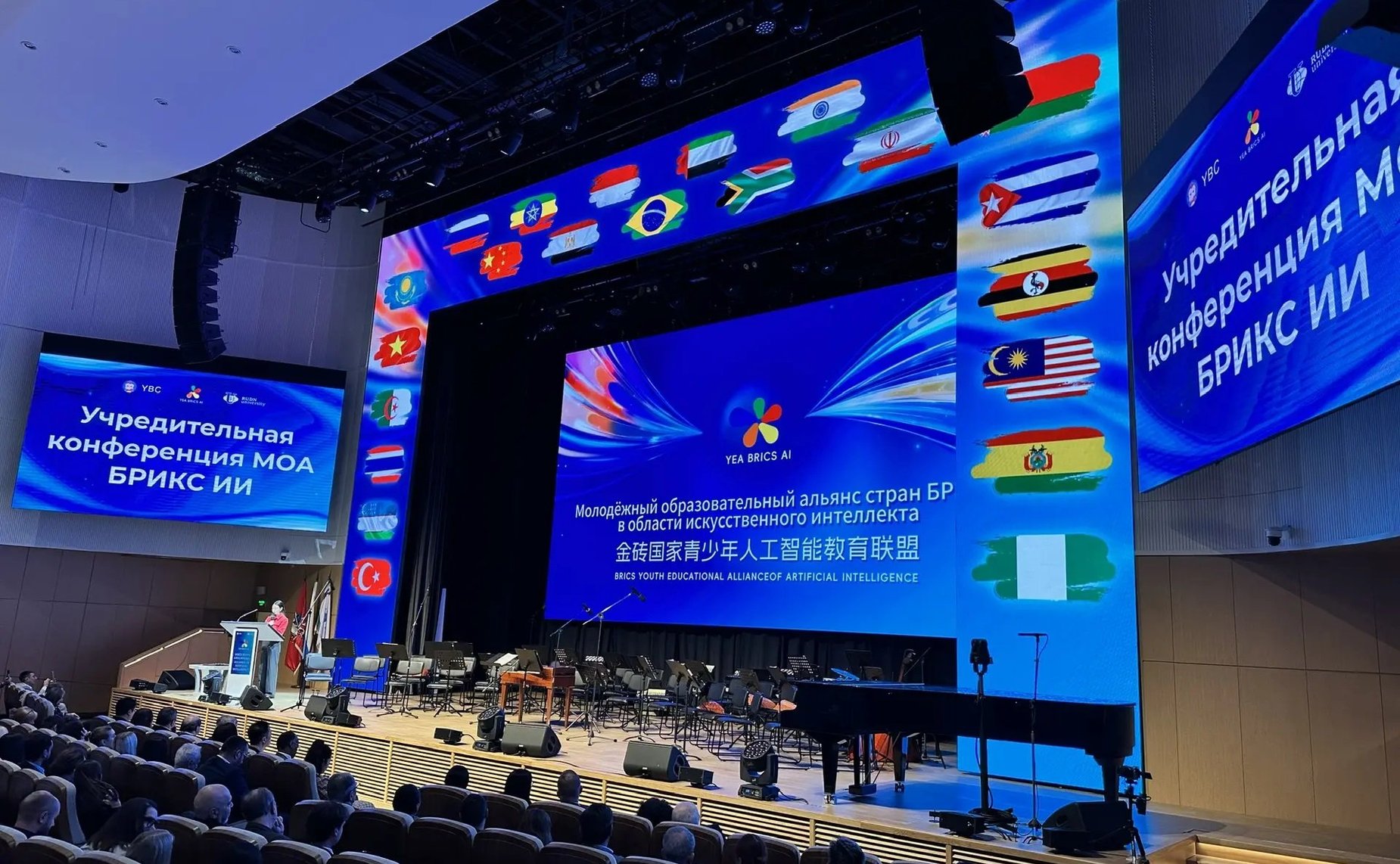 Сенаторы Игорь Мурог, Альбина Кириллова и Людмила Талабаева приняли участие в работе учредительной конференции Молодежного образовательного альянса стран БРИКС в области искусственного интеллекта