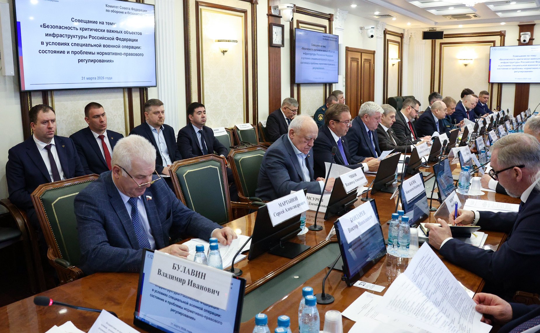Совещание Комитета СФ по обороне и безопасности «Безопасность критически важных объектов инфраструктуры РФ в условиях специальной военной операции: состояние и проблемы нормативно-правового регулирования»