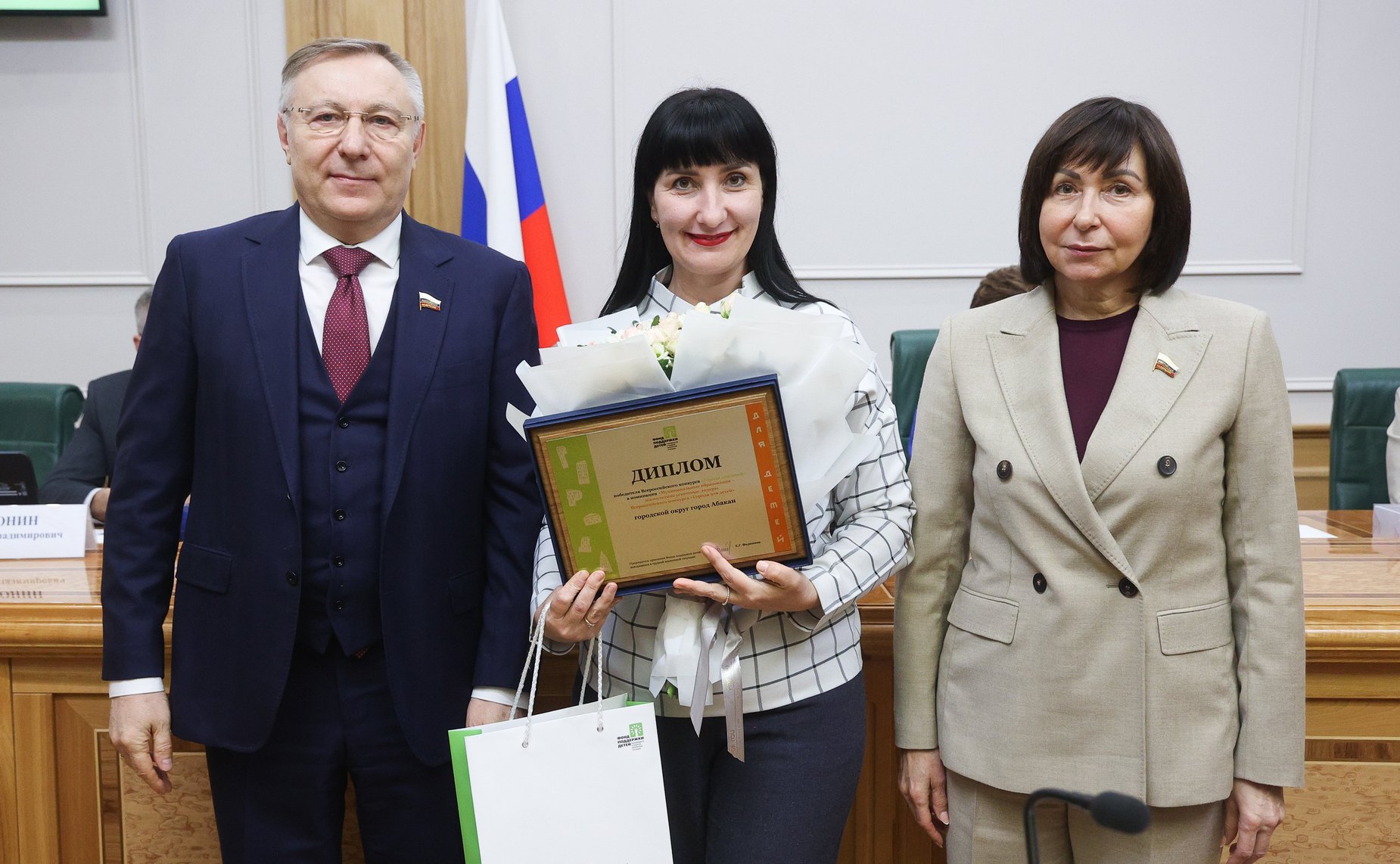 Торжественная церемония награждения победителей Всероссийского конкурса «Города для детей. 2025»