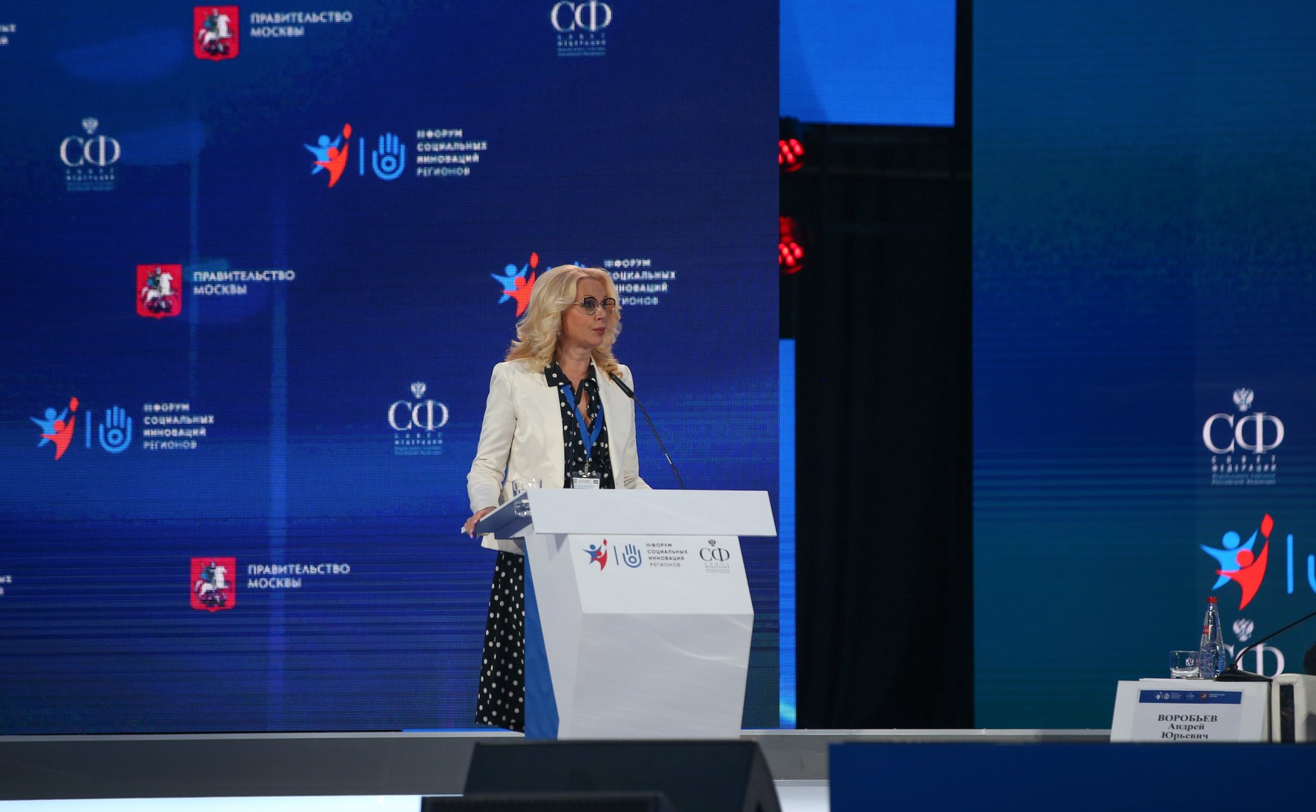 Татьяна Голикова