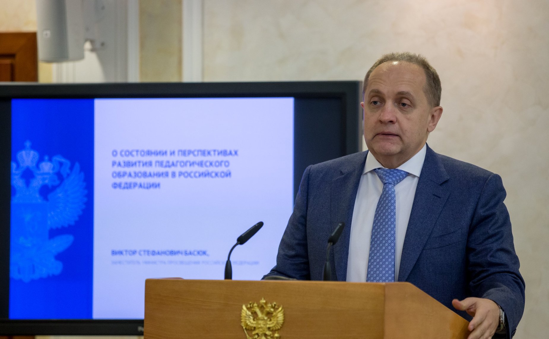 Виктор Басюк