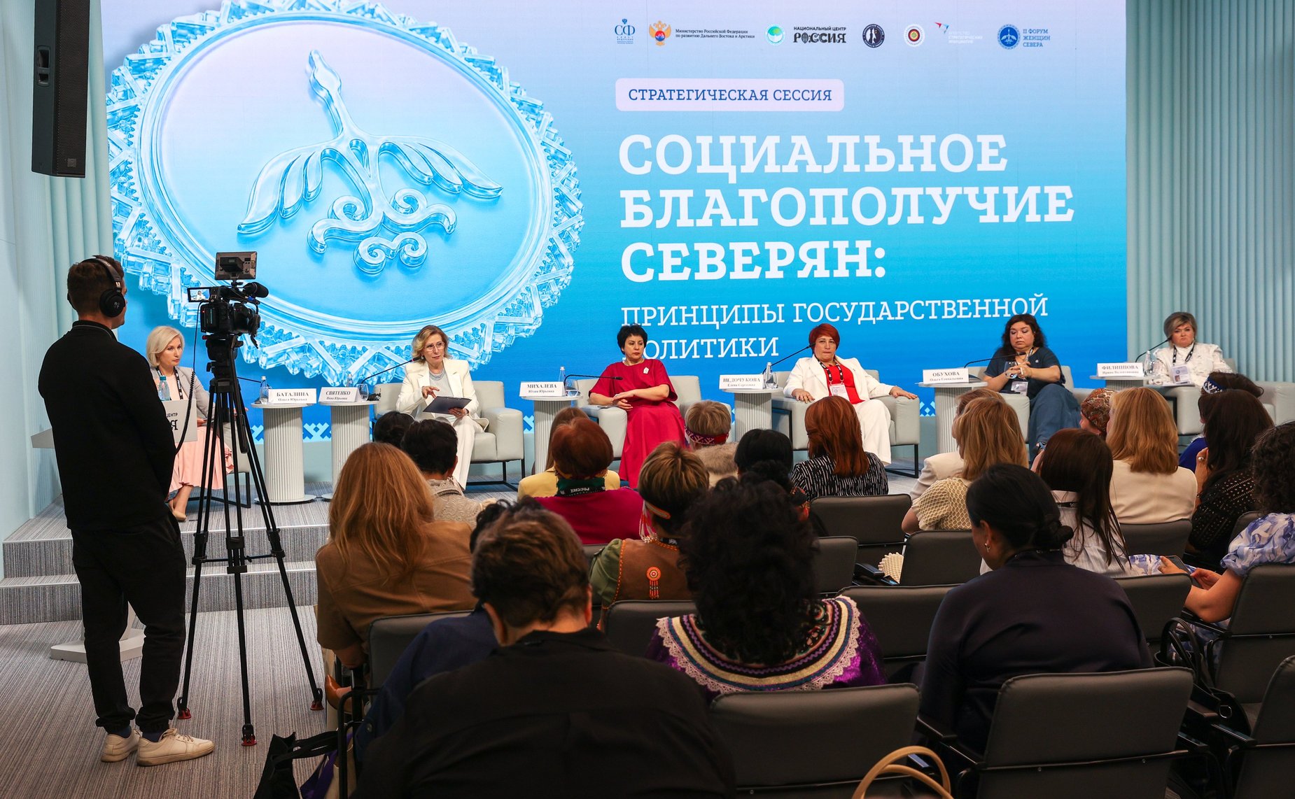 Второй Форум женщин Севера. Стратегическая сессия «Социальное благополучие северян: принципы государственной политики»